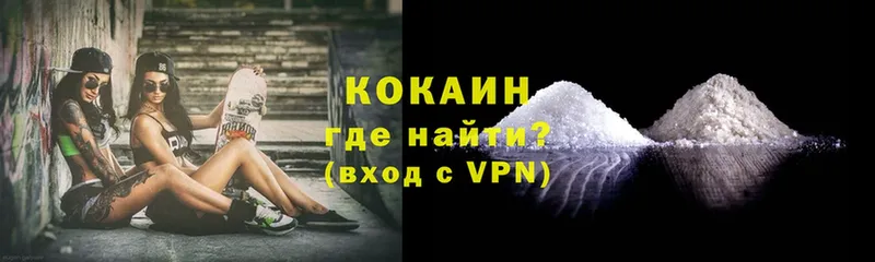 Кокаин 98%  Гремячинск 