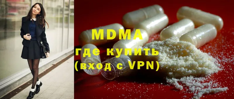 МДМА crystal  блэк спрут маркетплейс  Гремячинск 