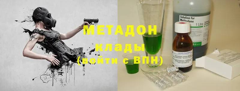 МЕТАДОН methadone  как найти наркотики  Гремячинск 